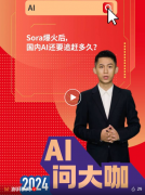告初次提出开展“人工智能+”步履