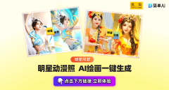 若是能把本人喜好星变成动漫写实